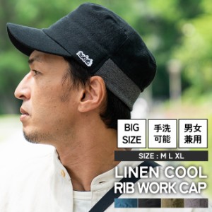 nakota ナコタ LINEN COOL RIB WORK CAP リネン クール リブ ワークキャップ 帽子 麻 ツバ長 メンズ レディース 軽量 小さいサイズ 大き