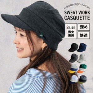 nakota ナコタ スウェットワークキャスケット 帽子 メンズ レディース 大きいサイズ ビッグサイズ ゆったり 深め 小顔効果 伸縮 手洗い 