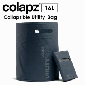 COLAPZ コラプズ Collapsible 16 Litre Utility Bag 折りたたみ バケツ タンク アウトドア キャンプ バーベキュー スポーツ 持ち運び 嵩