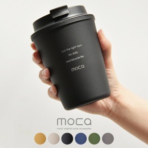 タンブラー サイクリング カップ ボトル コーヒーカップ アウトドア moca モカ
