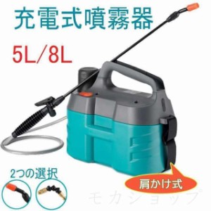 噴霧器 電動 充電式 5L 8L ノズル調整 散水 噴霧機 霧吹き ガーデニング ガーデニング機器 USB 消毒 充電式 噴霧器 噴霧 噴射 園芸用噴霧