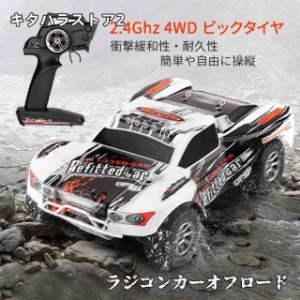 オフロード ラジコンカー RCカー無線操作 ビックタイヤ ワイルド 4WD 防震器 リモコンおもちゃ 初心者向け こどもの日 アウトドア 旅行