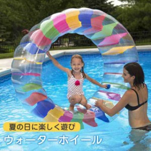 ウォーターホイール フロート 浮き輪 水遊び 子供用 回転できるタイプ アスレチック おもちゃ ビーチ 水遊び プール 芝生 インスタ映え