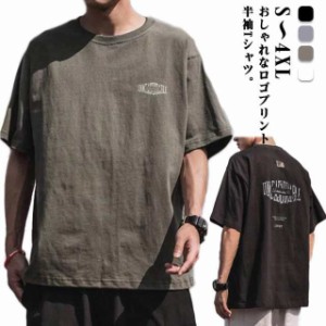 Tシャツ メンズ コットン おしゃれ ティーシャツ バックプリント メンズtシャツ 白tシャツ 半袖 春 夏 夏服 春服 クルーネック 綿 送料