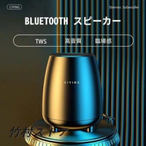 スピーカー bluetooth 高音質 おしゃれ bluetoothスピーカー ワイヤレススピーカー ブルートゥース 置くだけ スマートフォン スマホ パソ