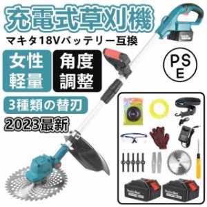 草刈機 充電式 電動草刈機 マキタ18Vバッテリー互換 コードレス 9インチ刈払機 ブラシレスモータ付き 伸縮式 グラストリマー 角度調整 替