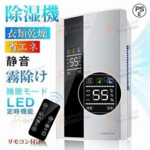 除湿機 衣類乾燥 電気代安い 110v ハイブリッド式 25db 除湿器 衣類乾燥除湿機 省エネ 静音 安い 冬 デシカント パワフル