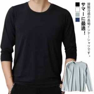 夏 ストレッチ 2XL 2枚セット 作業着 丸首 接触冷感 インナーウェア アンダーシャツ 長袖 バイク 吸汗 作業服 メンズ トレーニングウェア