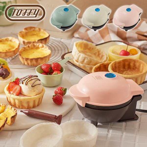 食べられる器メーカー カップケーキ ワッフル 食パン 器 メーカー  K-TU1-PA/-MW/-SP  器メーカー ワッフルメーカー ワッフルボウル パス