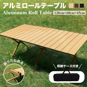 ピクニック 折り畳み テーブル 収納バッグ付き 木目 アウトドア ローテーブル Lサイズ 120*60*45cm 大きい アウトドアテーブル アルミ製 