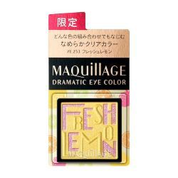 ◎送料無料◎翌日発送【資生堂】マキアージュアイシャドウ　ドラマティックアイカラーYE253  （パウダー）フレッシュレモン