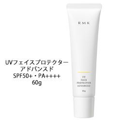 ◎送料無料◎翌日発送【RMK】RMK／アールエムケー　フェイスプロテクターアドバンスド　SPF50/PA++＋＋　60g　rmk日焼け止め　並行輸入