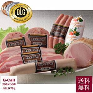 唐津くん煙工房 ギフトセット コンテスト受賞セット DLG C-5 送料無料 肉 加工品 合成添加物不使用 ギフト 贈答 御歳暮 お歳暮 おつまみ