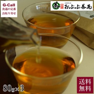 令和6年度産新茶 京都宇治茶 おぶぶ茶苑 琥珀のほうじ茶 80g×3 送料無料 京都 京都宇治茶 新茶 琥珀色 お茶 茶 飲み物 ふくよかな香り 