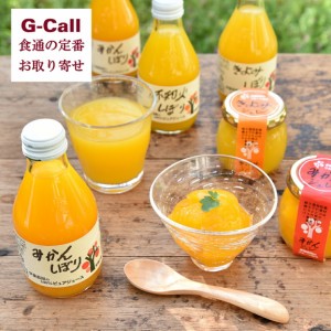 送料無料 伊藤農園 100％ピュアジュース 180ml 5本 ジュレ 4個 お取り寄せ/ギフト/プレゼント/ジュース/みかん/ドリンク