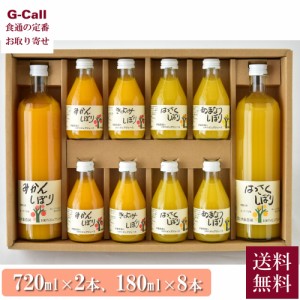 伊藤農園 100％ピュアジュース 750ml 2本 180ml 8本 北海道・沖縄送料別 フルーツジュース ジュース 果物 みかん きよみ はっさく あまな