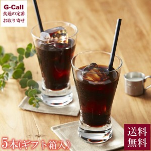 ミカド珈琲 MAJOリキッドコーヒー無糖 ギフト用 5本入り 送料無料 飲料 老舗 喫茶店 逸品 本格的 飲み物 濃厚 お取り寄せ 贈答 お中元 お