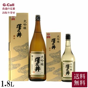 東京奥多摩 小澤酒造 澤乃井 大吟醸 1800ml 1.8L 送料無料 日本酒 大吟醸酒 吟醸酒 sake 酒 五百万石 美山錦 お取り寄せ ギフト