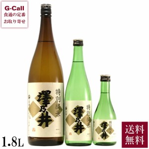 東京奥多摩 小澤酒造 澤乃井 特別純米 1800ml 1.8L 送料無料 日本酒 奥多摩 さわのい 純米酒 八反錦 ひとごこち ギフト 贈答