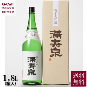 桝田酒造店 満寿泉 純米大吟醸 1.8L 箱入り 北海道・沖縄送料別 1800ml 日本酒 酒 山田錦 富山県 お取り寄せ 産地直送 お祝い ギフト 贈