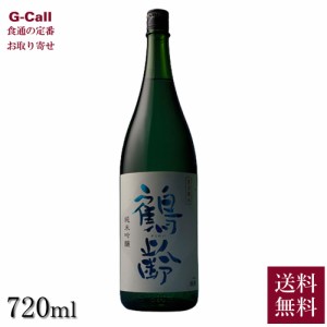 青木酒造 鶴齢 純米吟醸 720ml 送料無料 新潟魚沼 日本酒 一升瓶 酒 お酒 かくれい 新潟県 越淡麗 魚沼 淡麗旨口 老舗 ギフト お祝い 贈