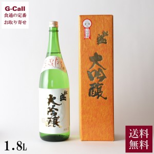 岡部合名会社 松盛 大吟醸 1.8L 1800ml 送料無料 ギフト 贈り物 プレゼント お取り寄せ 日本酒