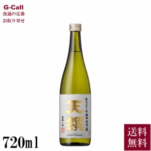 天領酒造 日本酒 純米大吟醸 ひだほまれ天領 720ml 送料無料 兵庫県 酒 飛騨 大吟醸 日本 酒軟水 大吟醸 酒造好適米 お取り寄せ 自家用 