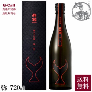 酔鯨酒造 酔鯨 純米大吟醸 弥 Ya 720ml 16度 1本 山田錦 送料無料 すいげい SUIGEI 日本酒 