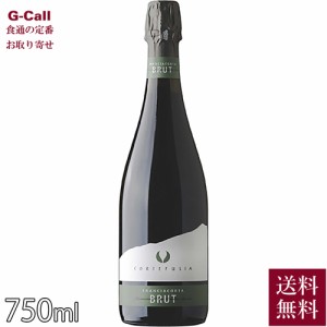 コルテ・フジア フランチャコルタ ブリュット 750ml メローネ 送料無料 ワイン スパークリング シャルドネ イタリア産 お取り寄せ お祝い