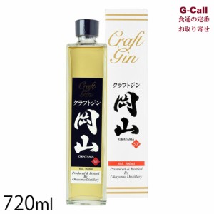 宮下酒造 クラフトジン岡山 500ml 北海道・沖縄送料別 ジン 本格焼酎 香味植物 カクテル お酒 アルコール 国産 岡山県 産地直送 お取り寄