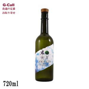 日新酒類 AWA GIN アワジン 720ml 北海道・沖縄送料別 お酒 ジン アルコール 45度 徳島県 阿波 国産原材料 すだち 木頭ゆず 阿波晩茶 山