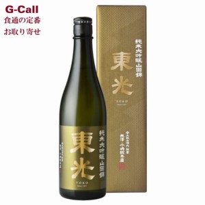 小嶋総本店 東光 純米大吟醸 山田錦 720ml 送料無料 山形 米沢 日本酒 酒 山田錦 山形県 お取り寄せ 産地直送 ギフト 贈答