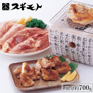 肉のスギモト 名古屋コーチン 一羽分セット ササミ モモ ムネ 各2枚 約700g 送料無料 名古屋 コーチン 鶏肉 鶏 三大地鶏 地鶏 鶏ささみ 