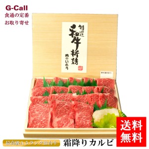 肉のいとう 最高級Ａ5ランク仙台牛 精肉 霜降りカルビ400ｇ 送料無料 お取り寄せ 肉類 冷凍便 全国肉用牛枝肉共励会 名誉賞受賞 超高級銘