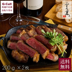 さの萬 国産ドライエイジングビーフ サーロイン 200g×2枚セット 送料無料 ステーキ 牛肉 熟成肉 赤身肉 ジューシー 肉厚 高級 高品質 お