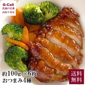 やきとりの串惣 チキンステーキとおつまみセット 送料無料 冷凍 簡単 レンジ 鳥取 ジューシー 小腹