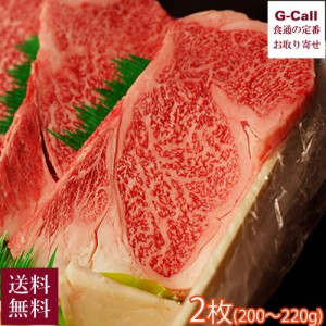 肉のいとう 最高級A5ランク仙台牛 サーロインステーキ 2枚 200g〜220ｇ 送料無料 肉 牛肉 生肉 サーロイン 超高級 ブランド牛肉 仙台 産