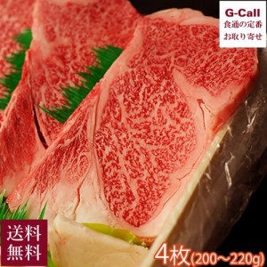 肉のいとう 最高級A5ランク仙台牛 サーロインステーキ 4枚 200g〜220ｇ 送料無料 肉 牛肉 生肉 サーロイン 超高級 ブランド牛肉 仙台 産