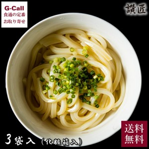 讃匠 半生本膳讃岐うどんセット 化粧箱入り うどん300g 3袋 希釈つゆ 9袋 送料無料  麺 ヌードル お中元 お歳暮 香川県 ギフト お取り寄