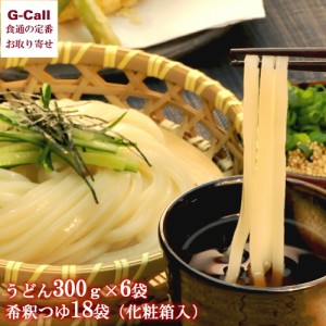 讃匠 半生本膳讃岐うどんセット 化粧箱入り うどん300g 6袋・希釈つゆ 18袋 北海道・沖縄送料別 麺 お中元 お歳暮 香川県 ギフト 贈答 お