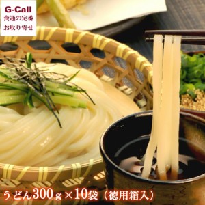 讃匠 半生本膳讃岐うどんセット 徳用箱入り うどん300g 10袋 北海道・沖縄送料別 麺 ヌードル お中元 お歳暮 香川県 ギフト お取り寄せ 