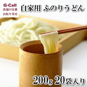 越後小千谷 たかの ふのりうどん 200g 20袋入り 送料無料 麺類 日本食 和食 新潟県 メーカー直送 お取り寄せ