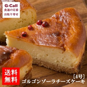 送料無料　香のか　ゴルゴンゾーラのチーズケーキ　４号　お取り寄せ/ベイクドチーズケーキ/洋菓子/スイーツ/ケーキ/ギフト/贈答/手土産