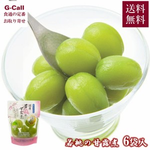 あぶくま食品 若桃の甘露煮 6袋セット 送料無料 果物 福島 菓子 ギフト 贈答