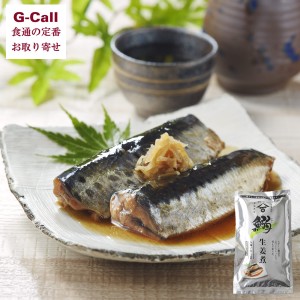 みうらや 骨柔らかいわし生姜煮 2尾入り 送料無料 お取り寄せ 惣菜 魚介類 水産加工品 大高醤油 煮つけ 高知県産千切り生姜 手軽 簡単 時