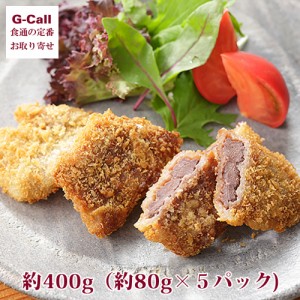 日野商店 ひとくち鯨カツ 約400g 80ｇ5パック セット 北海道・沖縄送料別 長崎名物 やわらか鯨カツ 弁当 お惣菜 贈答 鯨 くじら クジラ 