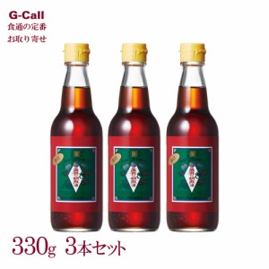 岩井の胡麻油 金口 330g 3本セット G-4 簡易包装 送料無料 ごま油 食用油 搾油 岩井 無添加 白胡麻 焙煎 炒め物 揚げ物 てんぷら ドレッ