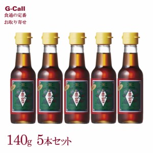 岩井の胡麻油 金口 140g 5本セット G-5 簡易包装 送料無料 ごま油 食用油 搾油 岩井 無添加 白胡麻 焙煎 炒め物 揚げ物 てんぷら ドレッ