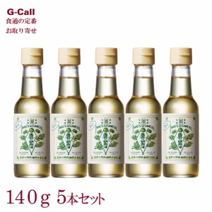 岩井の胡麻油 白口 140g 5本セット G-7 簡易包装 送料無料 ごま油 食用油 搾油 白胡麻種子 岩井 無添加 炒めもの 揚げ物 ドレッシング 製