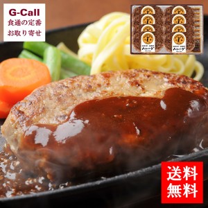 キッチン飛騨 ハンバーグ 120g 8個入 送料無料 国産黒毛和牛 国産豚 淡路産玉葱 使用 湯煎 簡単調理 岐阜 高山 ギフト 贈答 プレゼント 